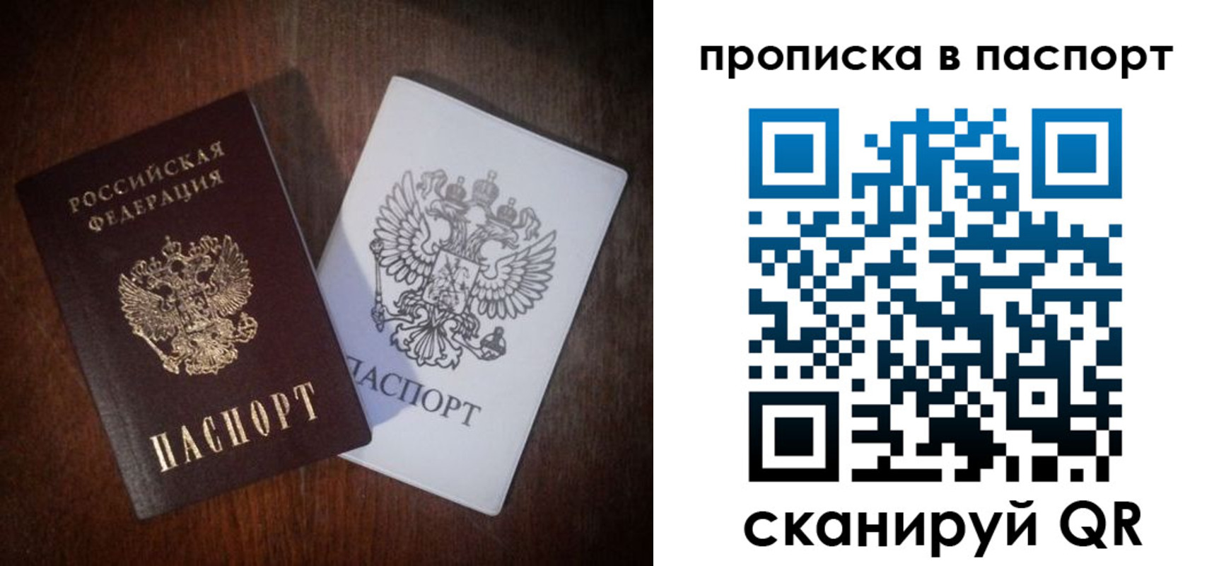 прописка регистрация в Сыктывкаре