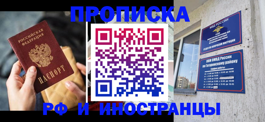 временная регистрация поиск в Сыктывкаре