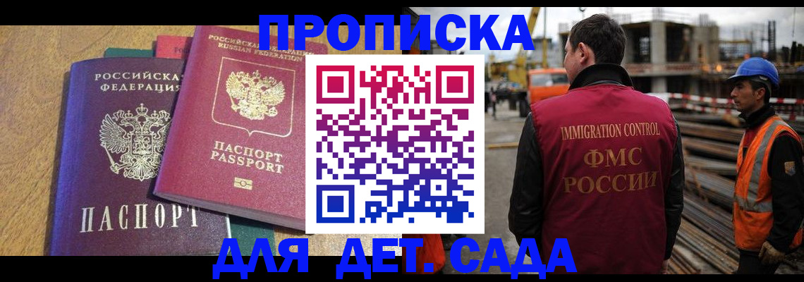 временная регистрация гарантия в Сыктывкаре