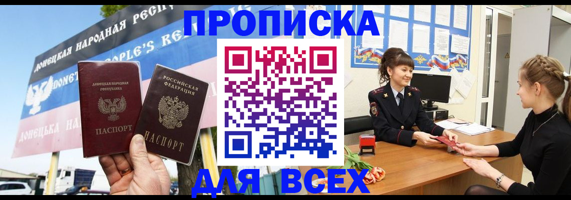 прописка 2025 в Сыктывкаре