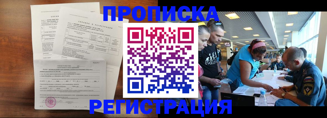 временная регистрация надежно в Сыктывкаре