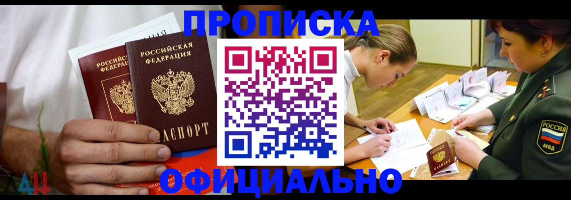 временная прописка в Сыктывкаре
