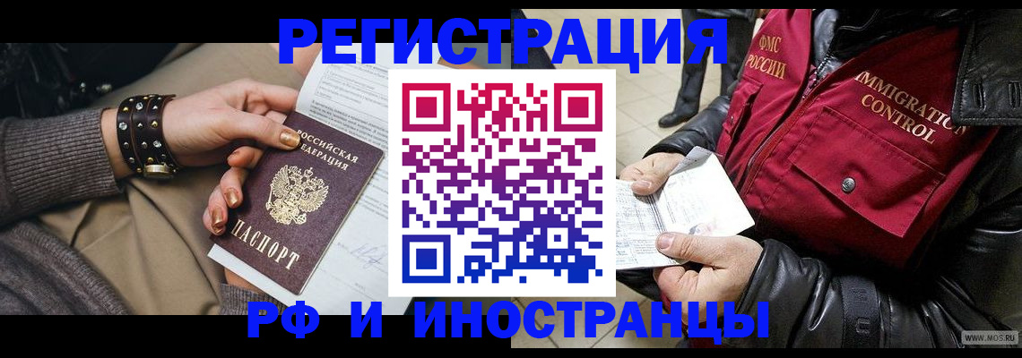 прописка для школы в Сыктывкаре